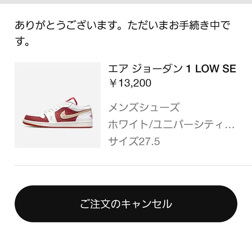 買ってもうたね