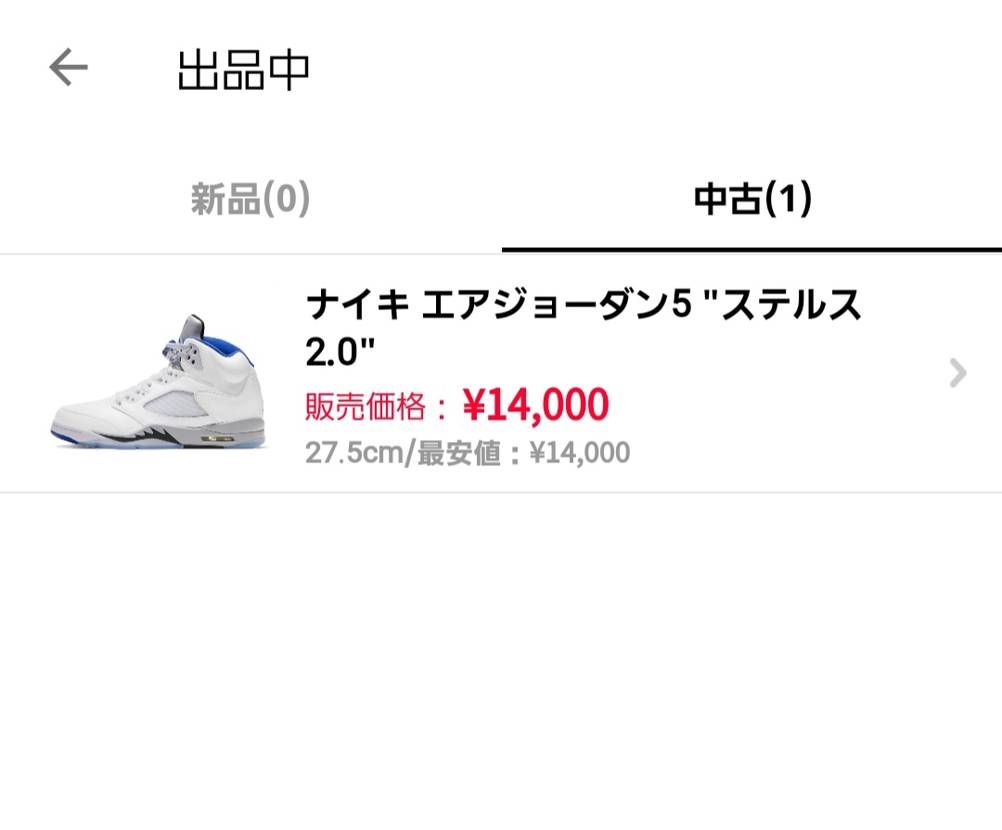 27.5cm最安値で中古出品しました!!よろしくおねがいします!!