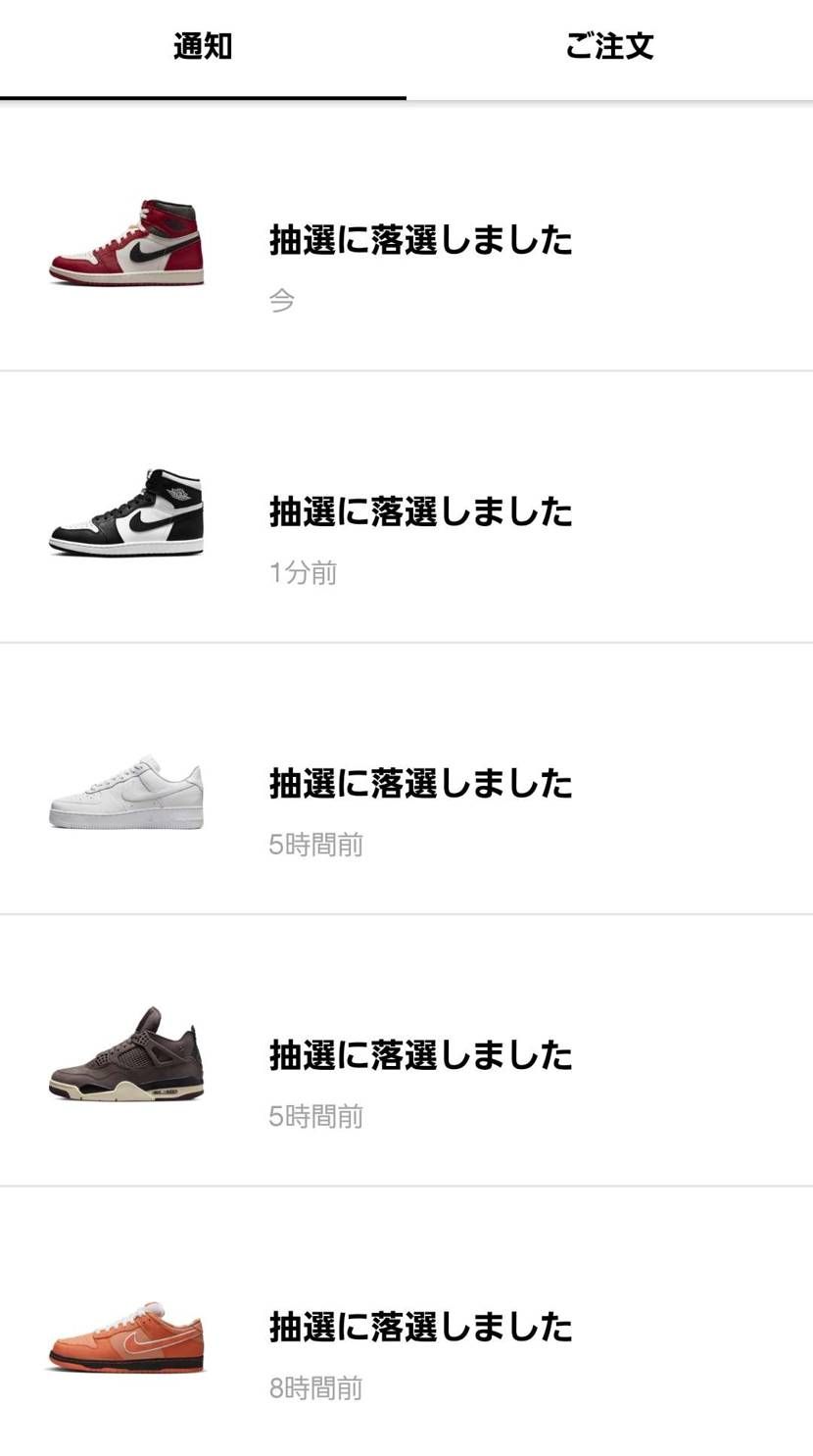 こんなことして、何が楽しいんですか！Nikeさん！外れる僕たちを見て笑ってるんで