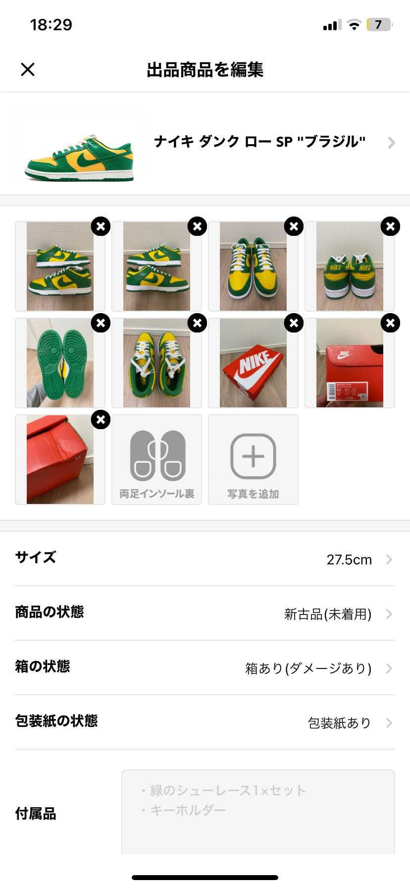 2024年再販モデル、27.5㎝です!BOXに少しダメージがあるのでお安く出品し
