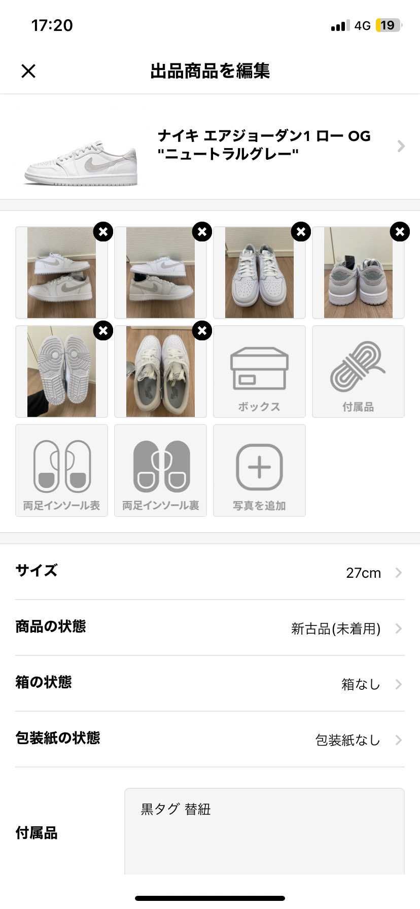 コレクション整理の為、出品してます!サイズは27㎝です!箱無しでの出品となります