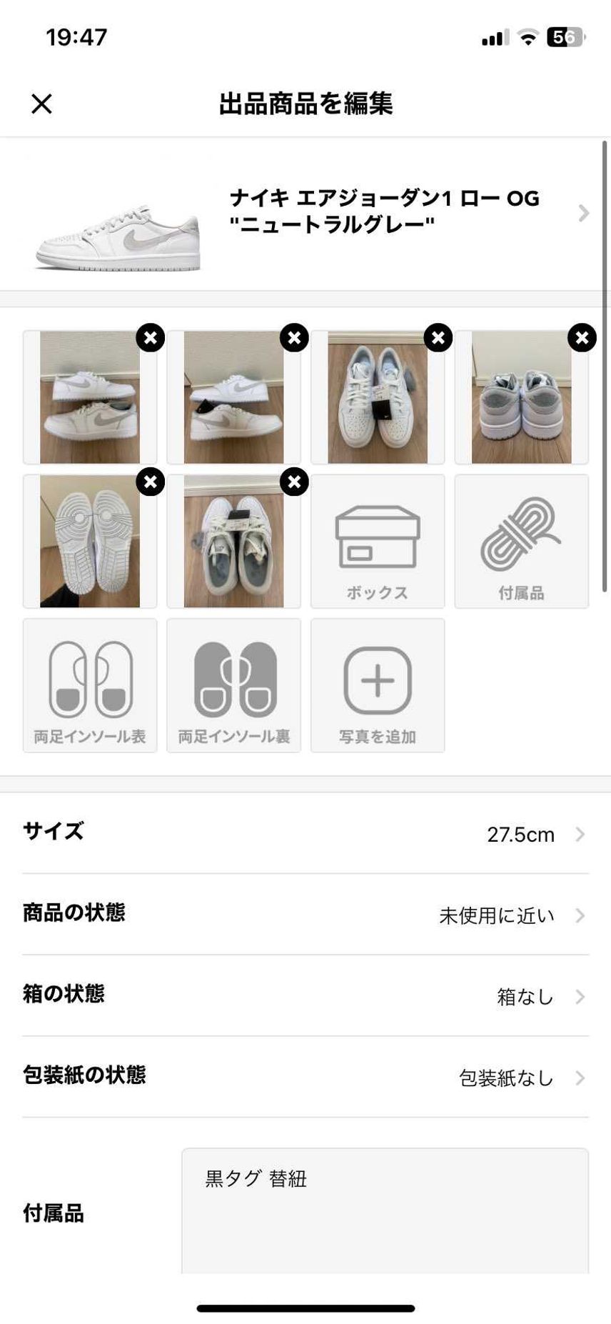 コレクション整理の為、出品してます!試し履き程度で状態は新品同様です!サイズは2