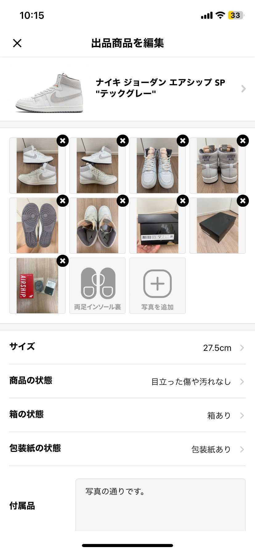 コレクション整理の為、出品してます!サイズは27.5㎝です!通勤、通学、普段履き