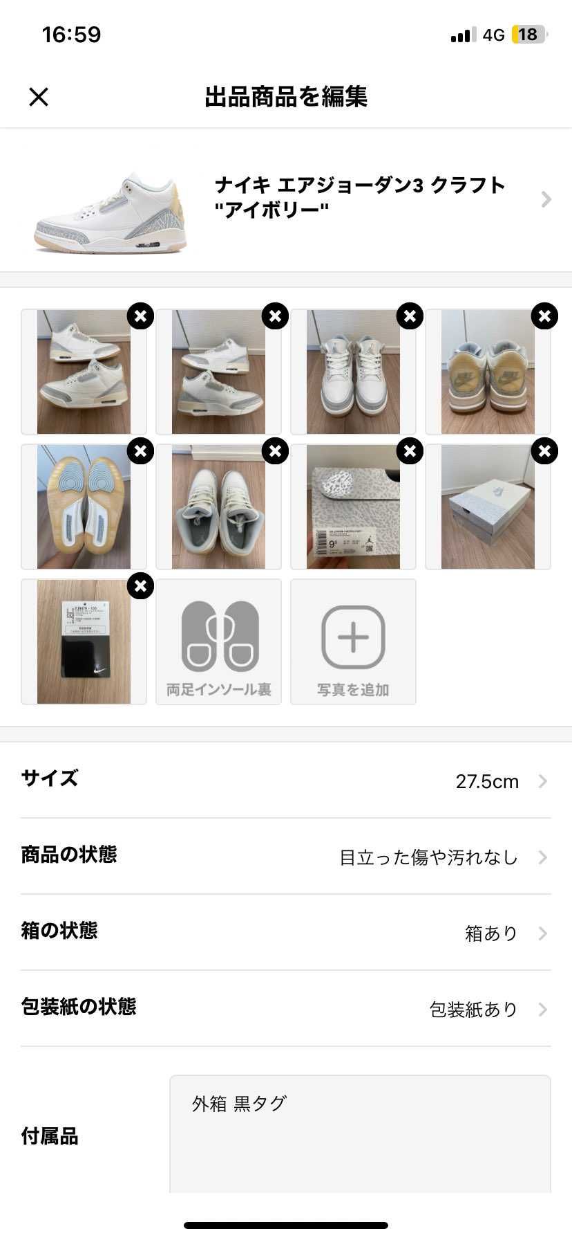 断捨離の為、出品しております!サイズは27.5㎝です!中古品ですが、状態は比較的