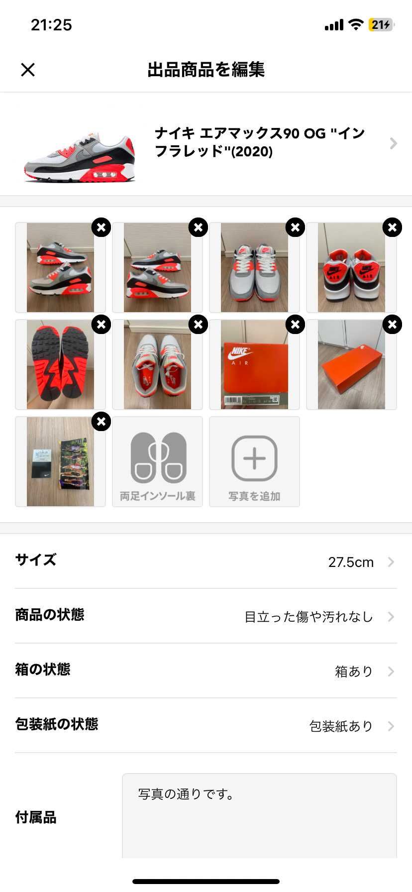 断捨離の為、出品しております!サイズは27.5㎝です!中古品ですが、状態は比較的