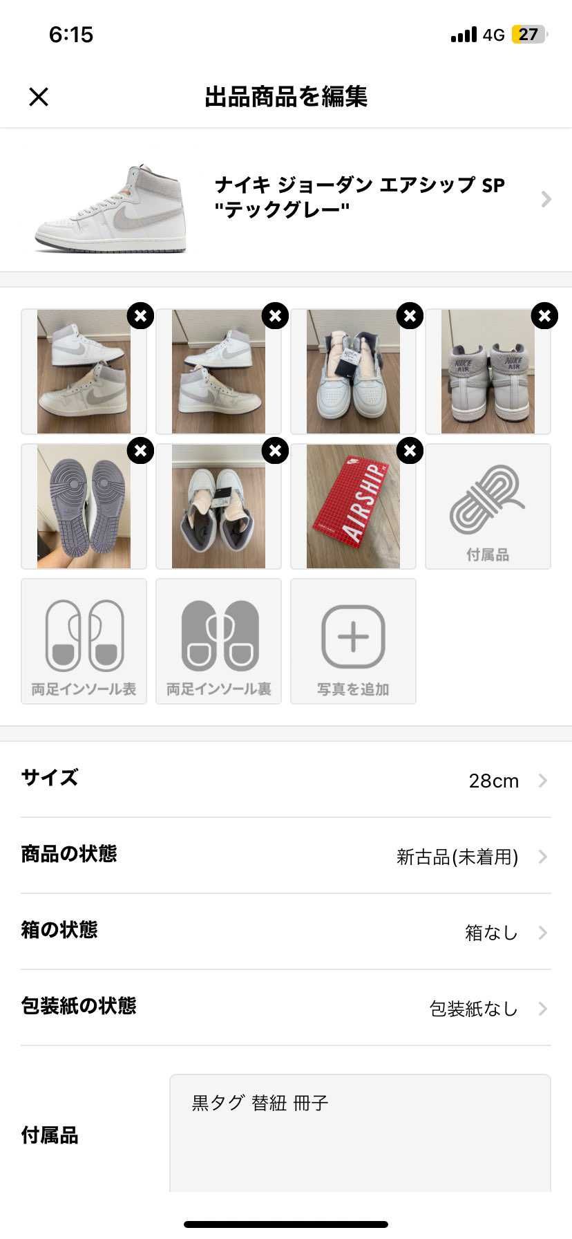コレクション整理の為、出品してます!サイズは28㎝です!通勤、通学、普段履きにい