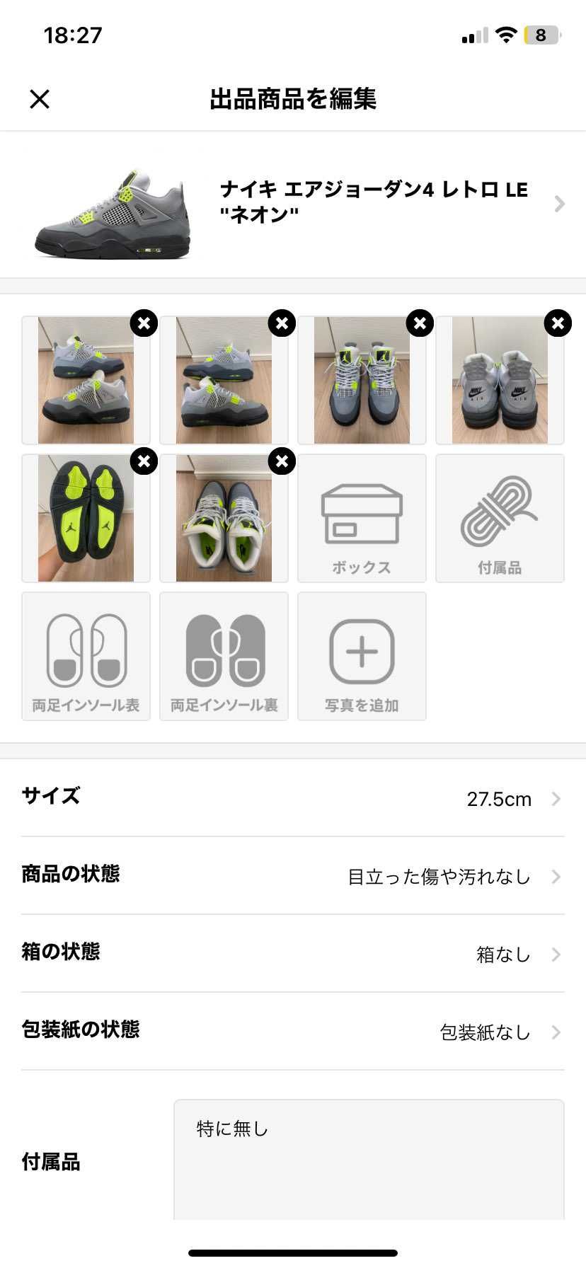 【再投稿】
断捨離の為、出品しております!サイズは27.5㎝です!中古品ですが