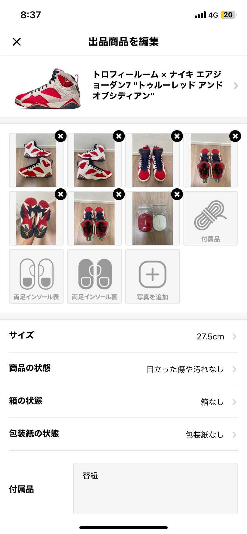 断捨離の為、出品しております!サイズは27.5㎝です!中古品ですが、状態は良いほ