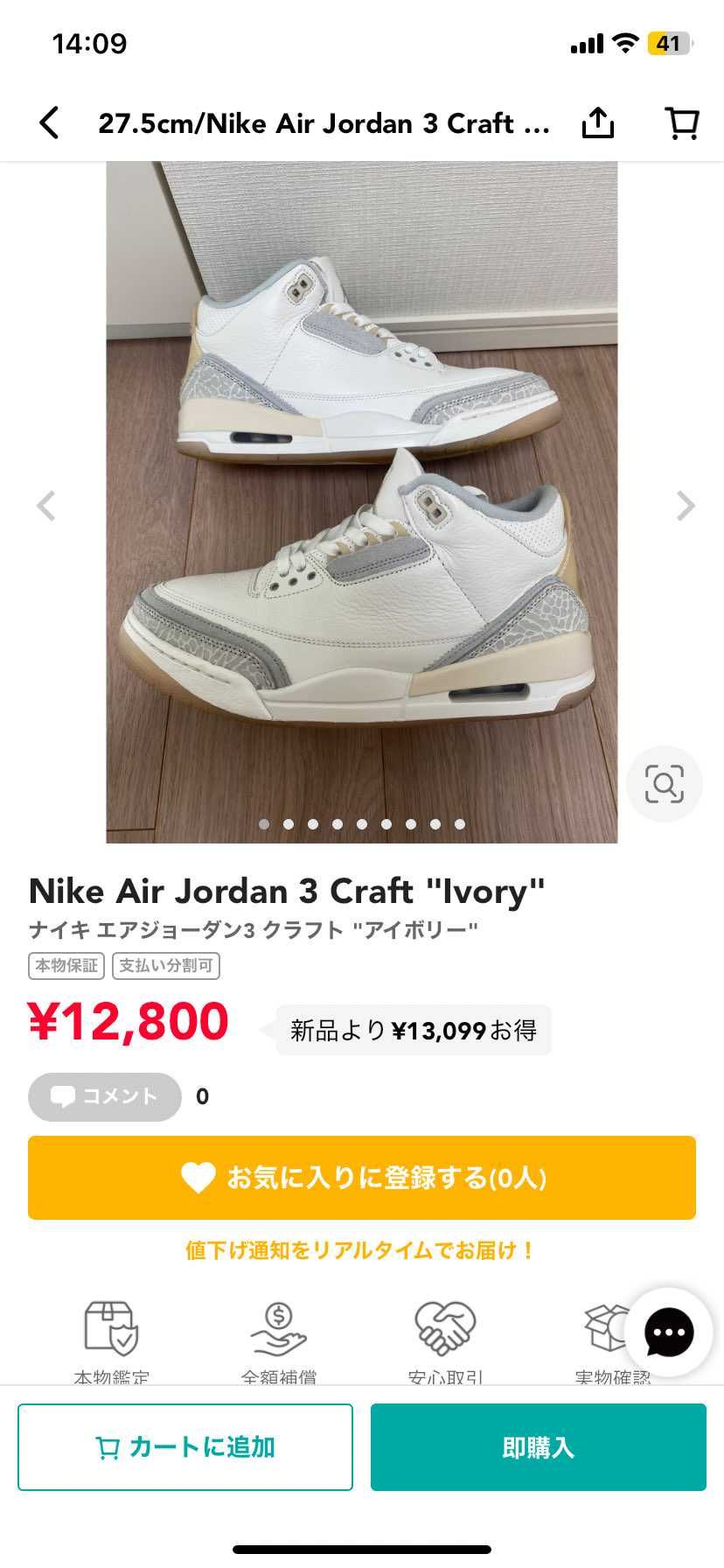 断捨離の為、出品してます！あまり需要ないかもしれませんが、興味のある方は是非ご検