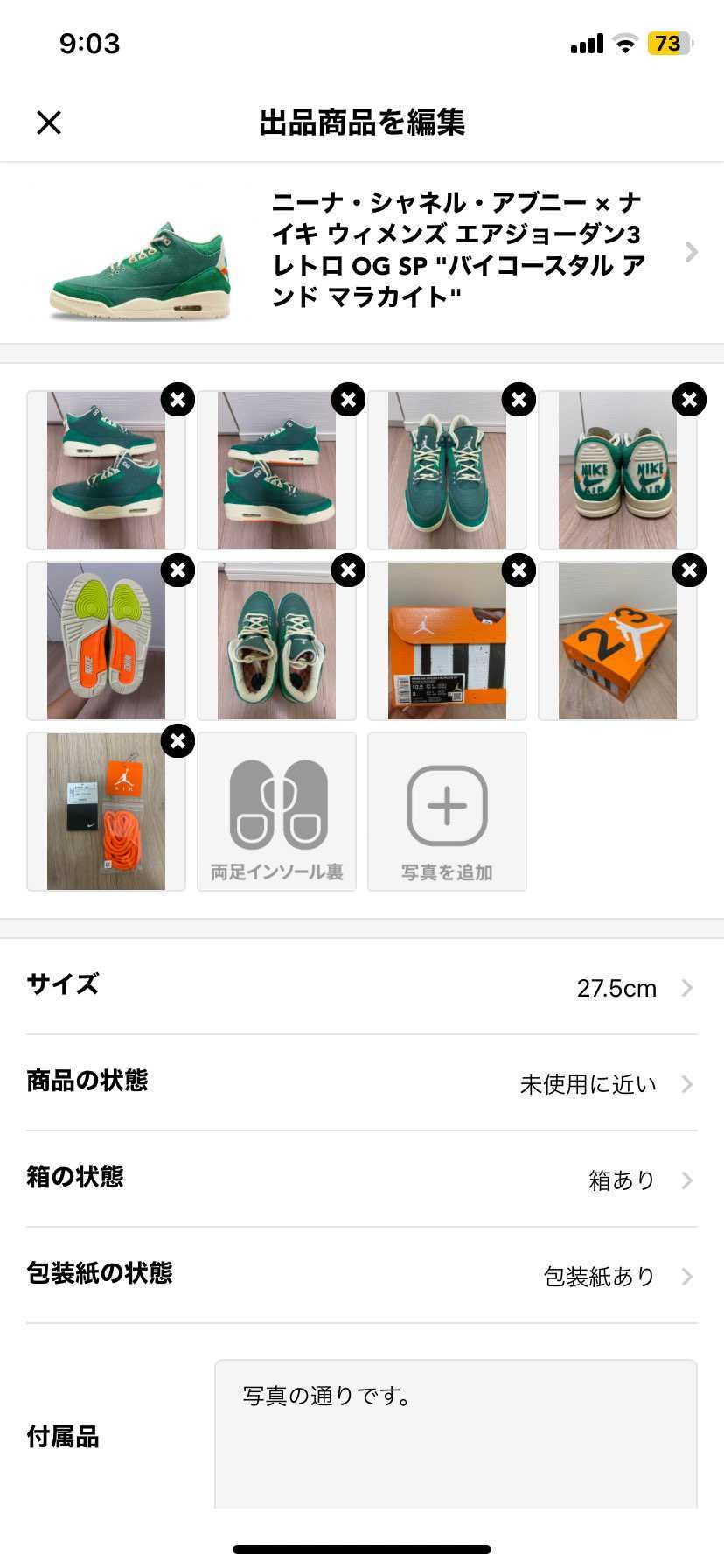 断捨離の為、出品致します!こちらは試し履き程度の美品で新品に近い状態です!サイズ
