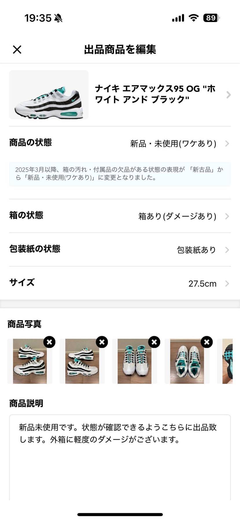 27.５㎝、新品未使用品を出品してます！良かったら是非ご検討ください！