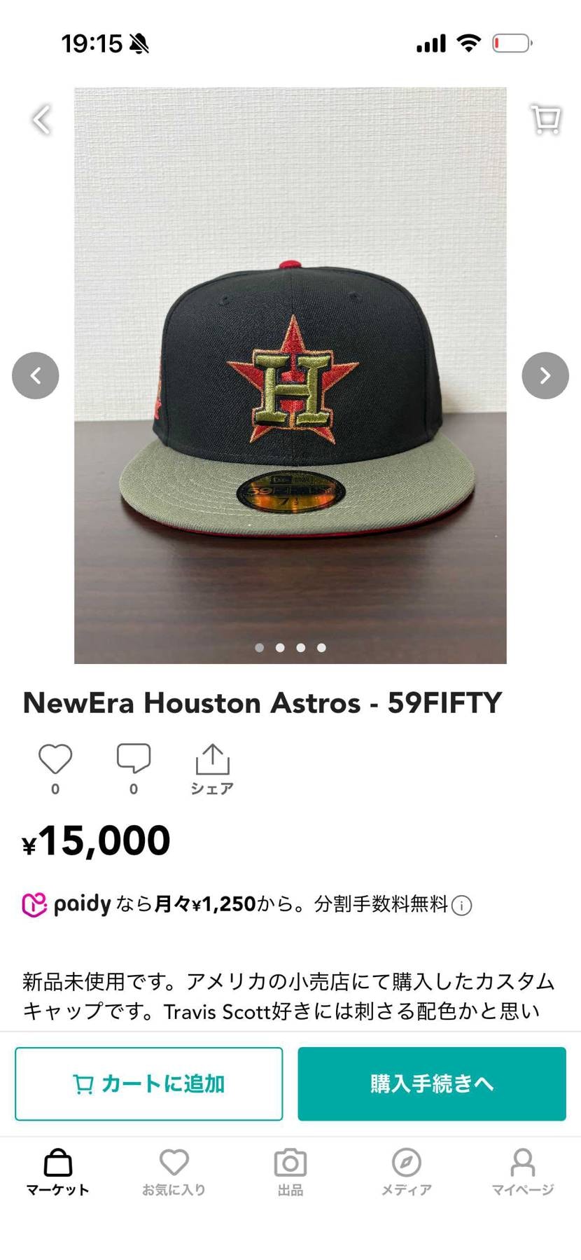 ニューエラキャップ出品してます！サイズは7 1/2です！Travis好きには刺さ