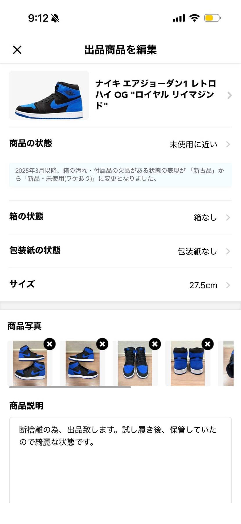 断捨離の為、出品してます！サイズは27.5㎝です！2足ともに