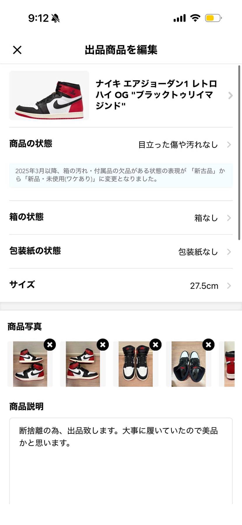 断捨離の為、出品してます！サイズは27.5㎝です！2足ともに