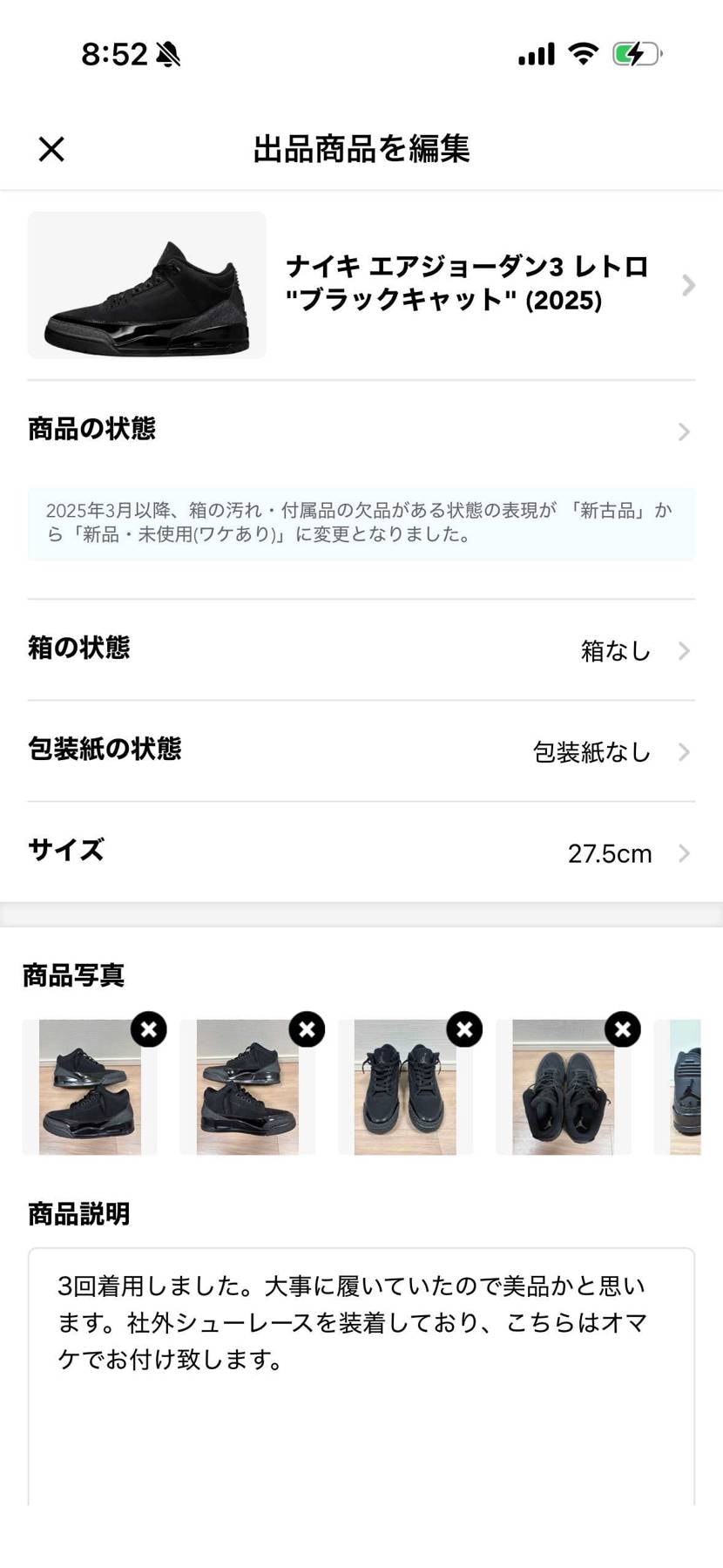断捨離の為、出品してます！サイズは27.5㎝です！箱無しです