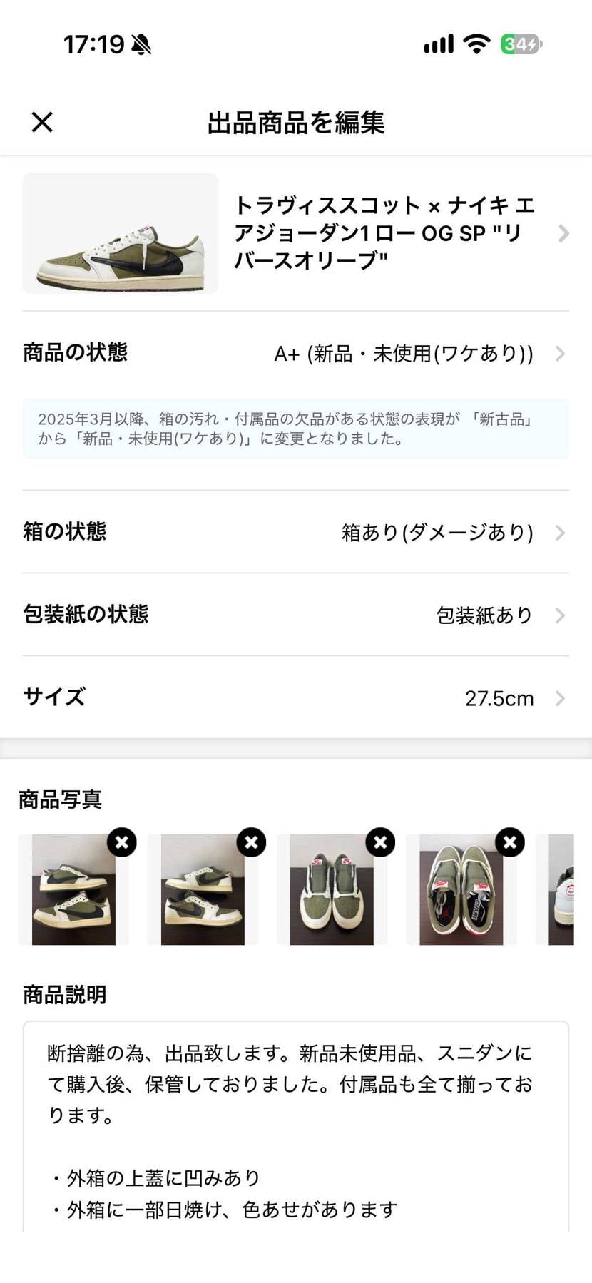 断捨離の為、出品してます!サイズは27.5㎝です!新品未使用品ですが、外箱にダメ