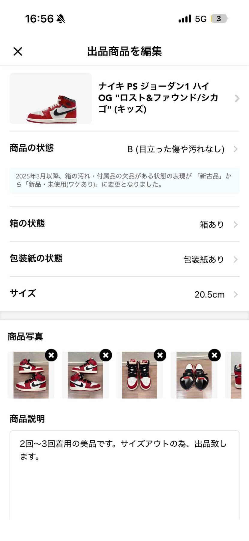 子供用に購入しましたが、サイズアウトの為、出品してます！2回〜3回着用の美品です