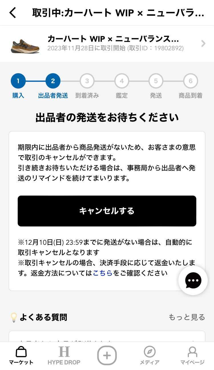 有識者の皆様にお聞きしたいのですが、これは空売りというやつでしょうか？待っていれ