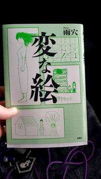 ポリポリ