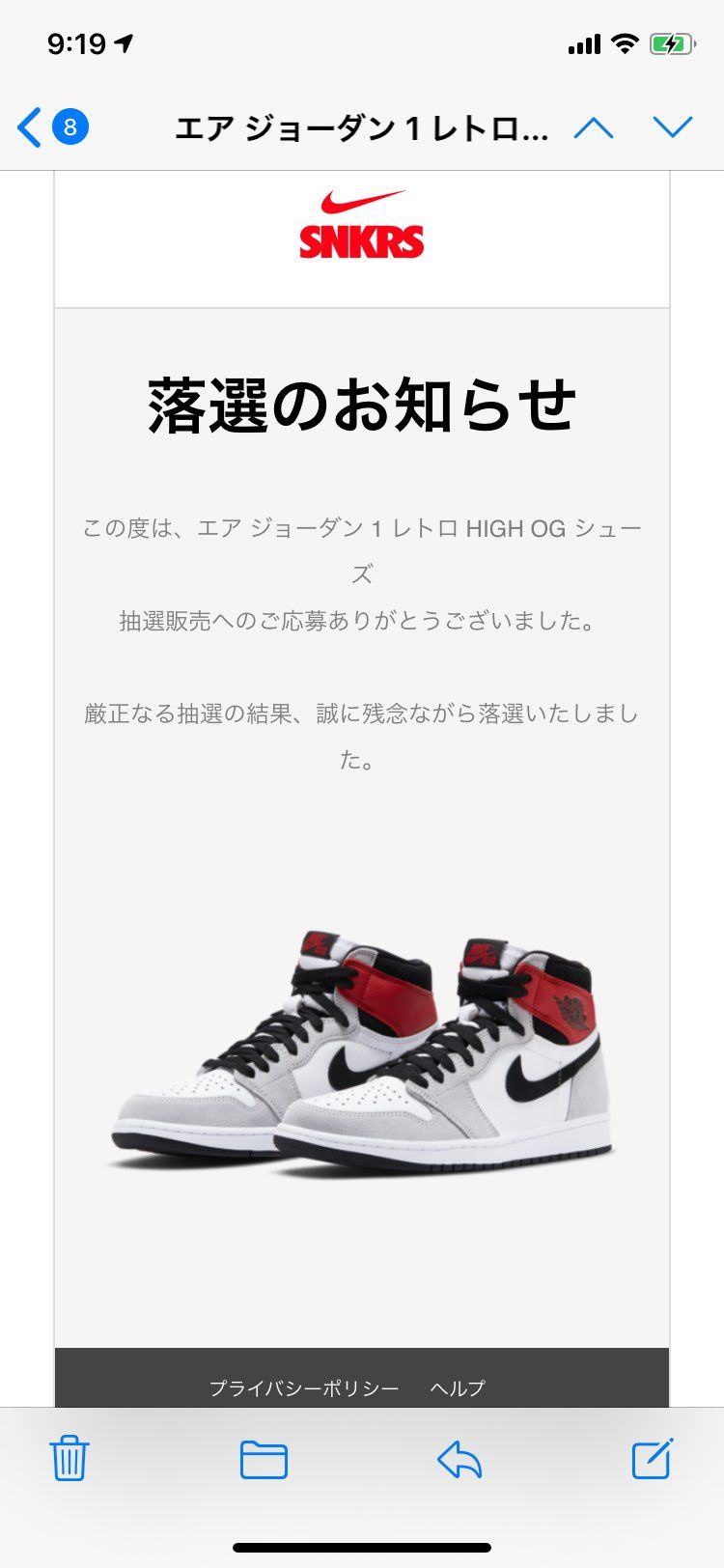 このお知らせはいりません。吉報ちょうだい