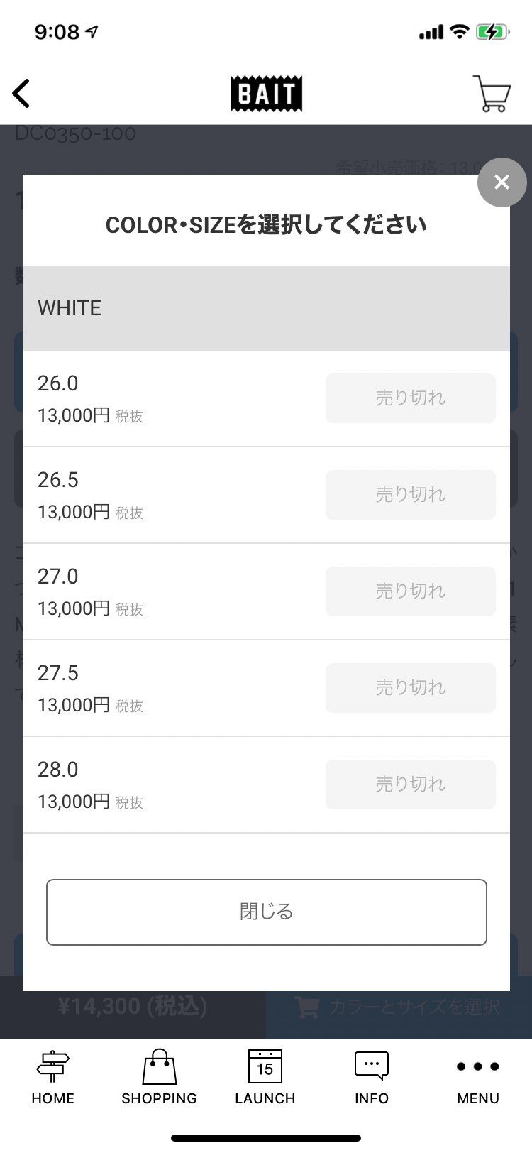 ナイキアプリもBAITも速攻売り切れ〜🤪