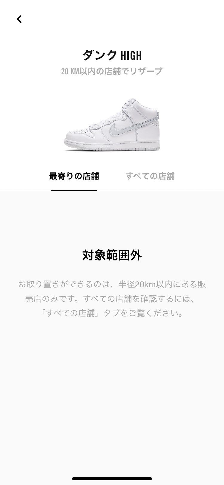 MA5でスニパス😭
東京なんか無理やわ😛