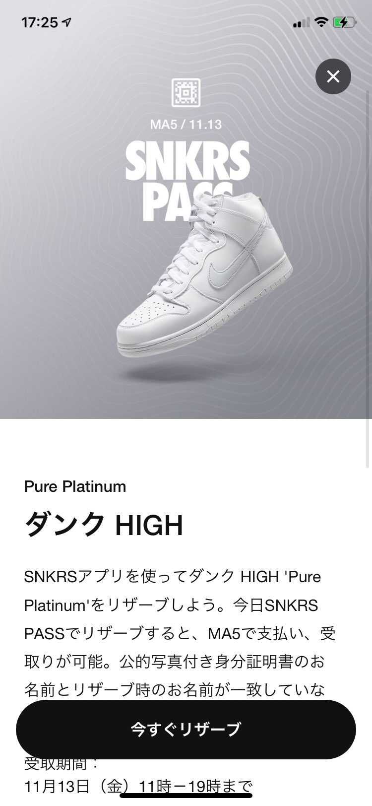 MA5でスニパス😭
東京なんか無理やわ😛