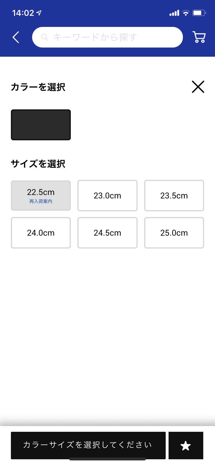 まだアトムスアプリ見たらGS23.0〜25.0cm残ってますよ〜