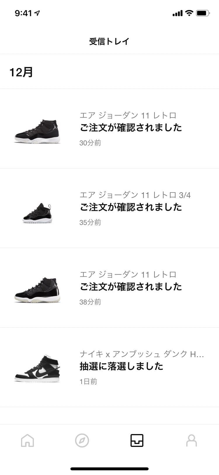 嘘やろ⁉︎そんなに購入できる🤪
しかもあと二足当選してるって😳運使い果たしたか