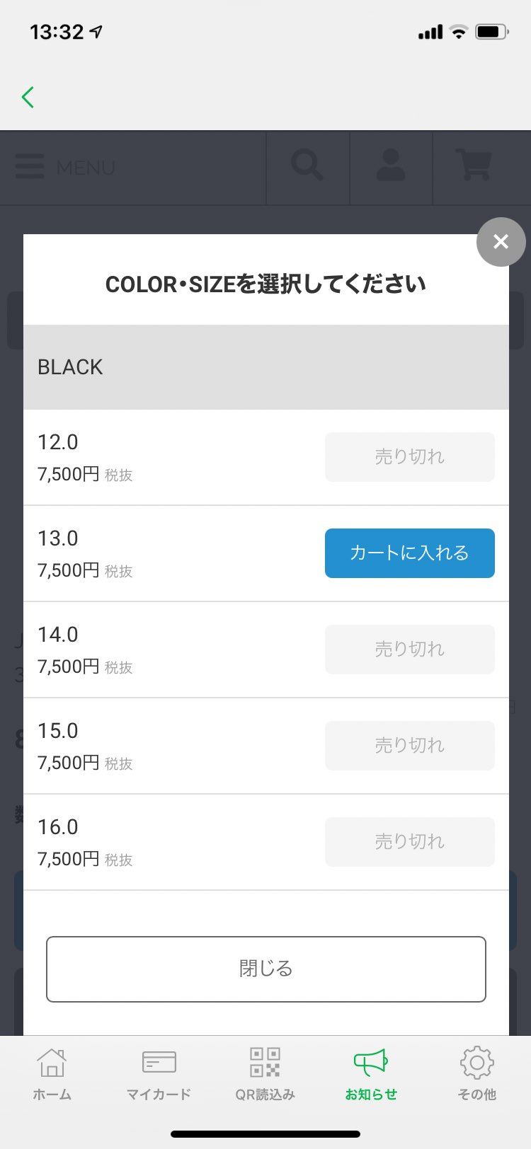 BAITでジュニアサイズとベビー13.0cmまだ残ってますよー☺️