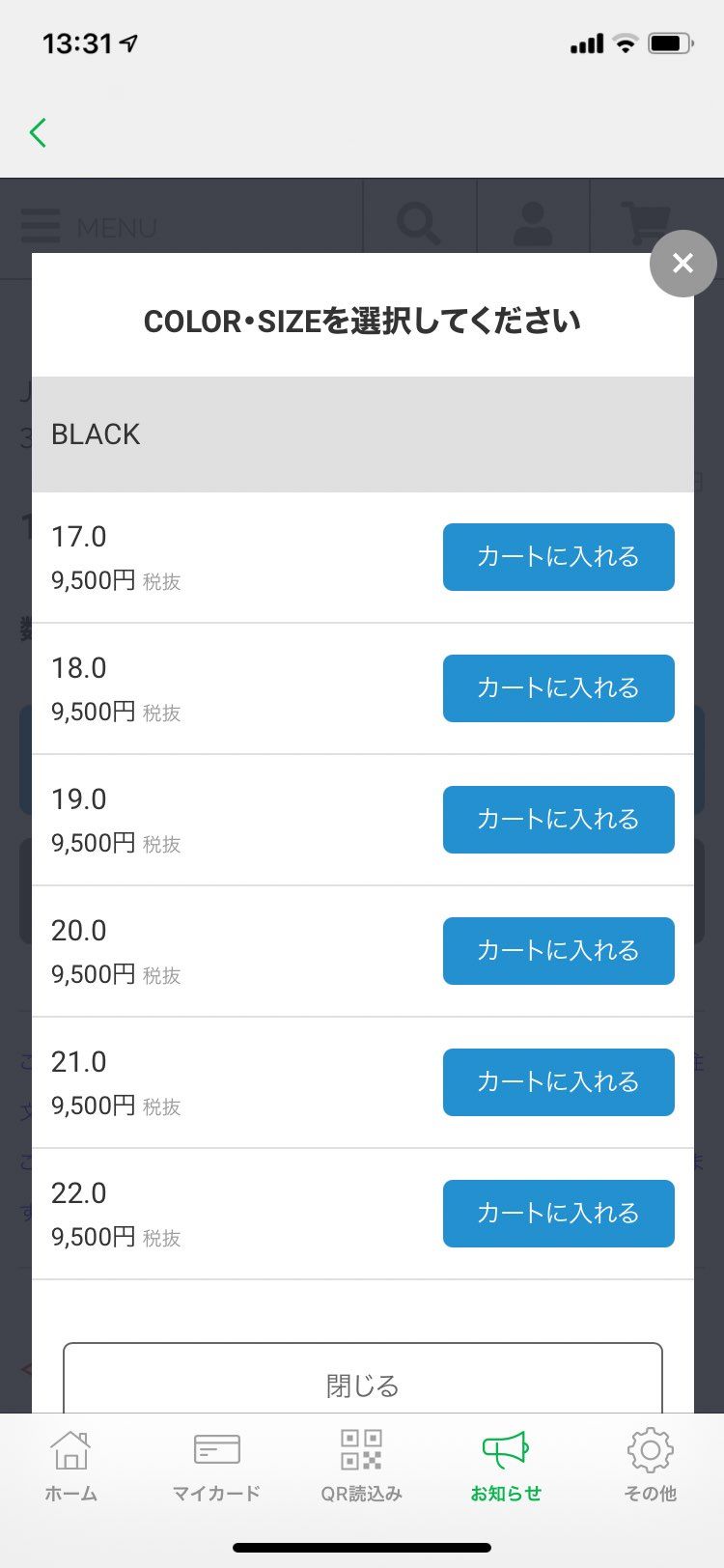 BAITでジュニアサイズとベビー13.0cmまだ残ってますよ