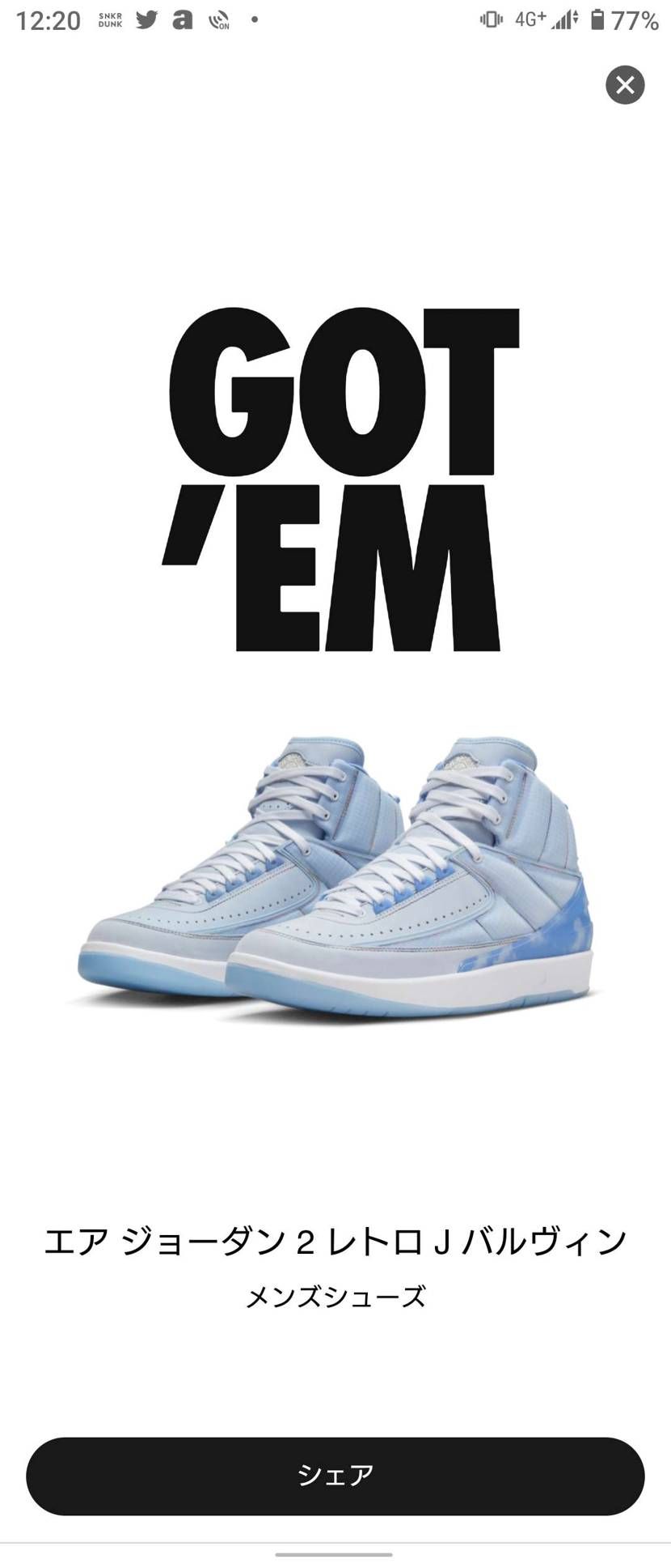 限定アクセスを毎回購入していたら最近よく限定アクセスが来るようになった気が・・