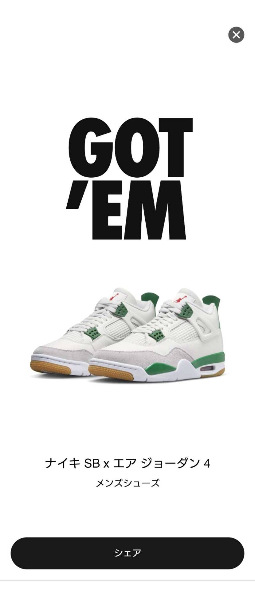 WBC放送中のおかげか間に合った🙂