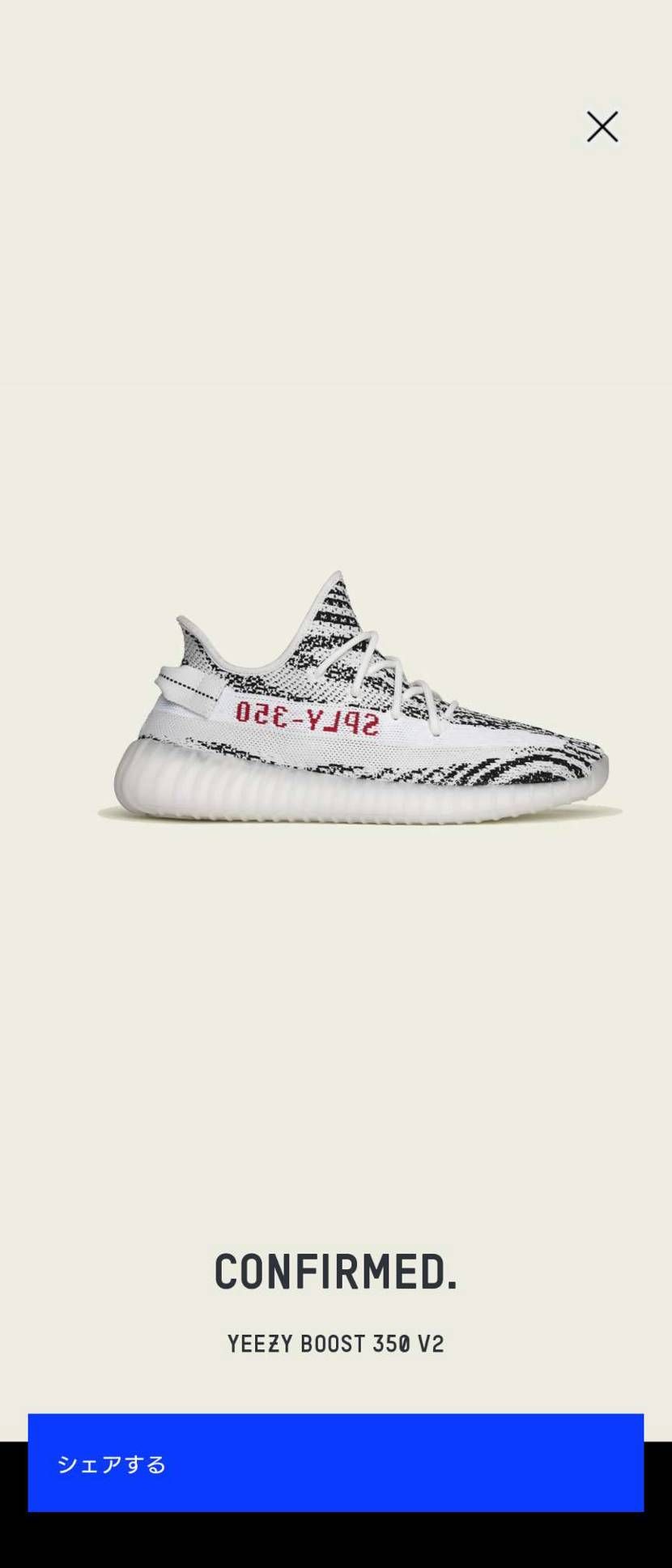 無事に購入出来ました👟