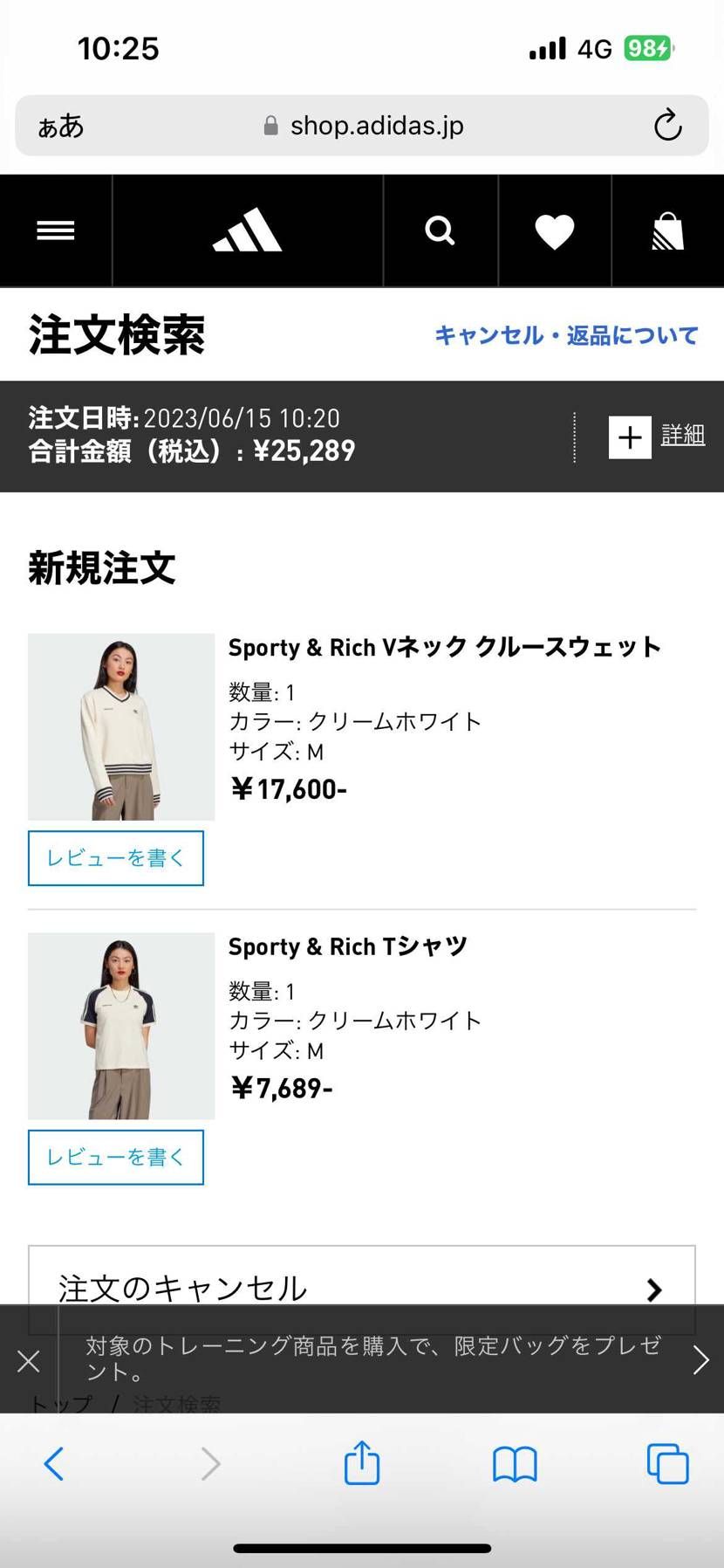 激戦だと思ったけど、普通に買えてしまった！