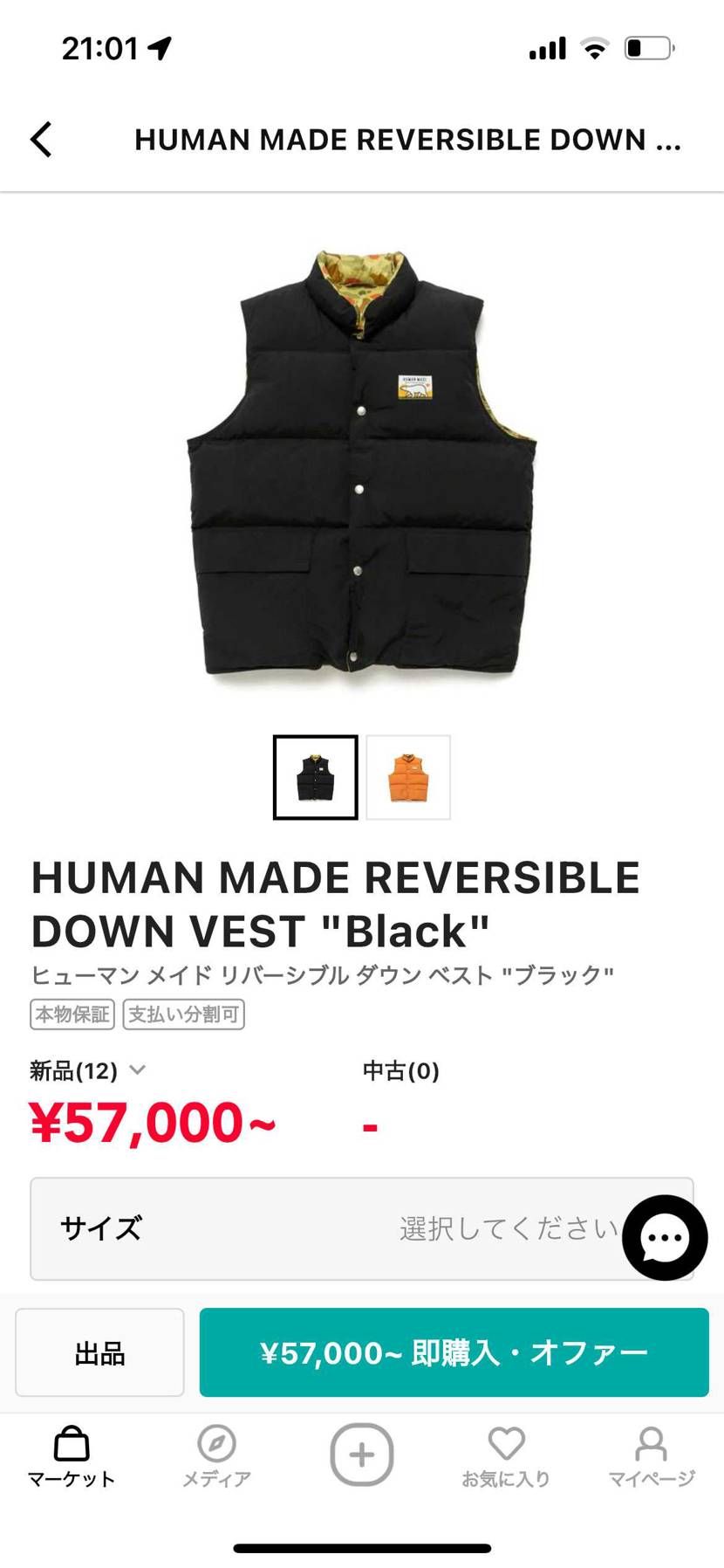 このⓂ️サイズ出してる方いますか？