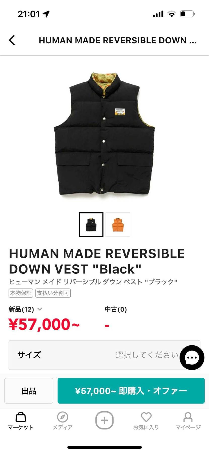 Ⓜ️サイズ持ってる方で売って下さる方いますか？