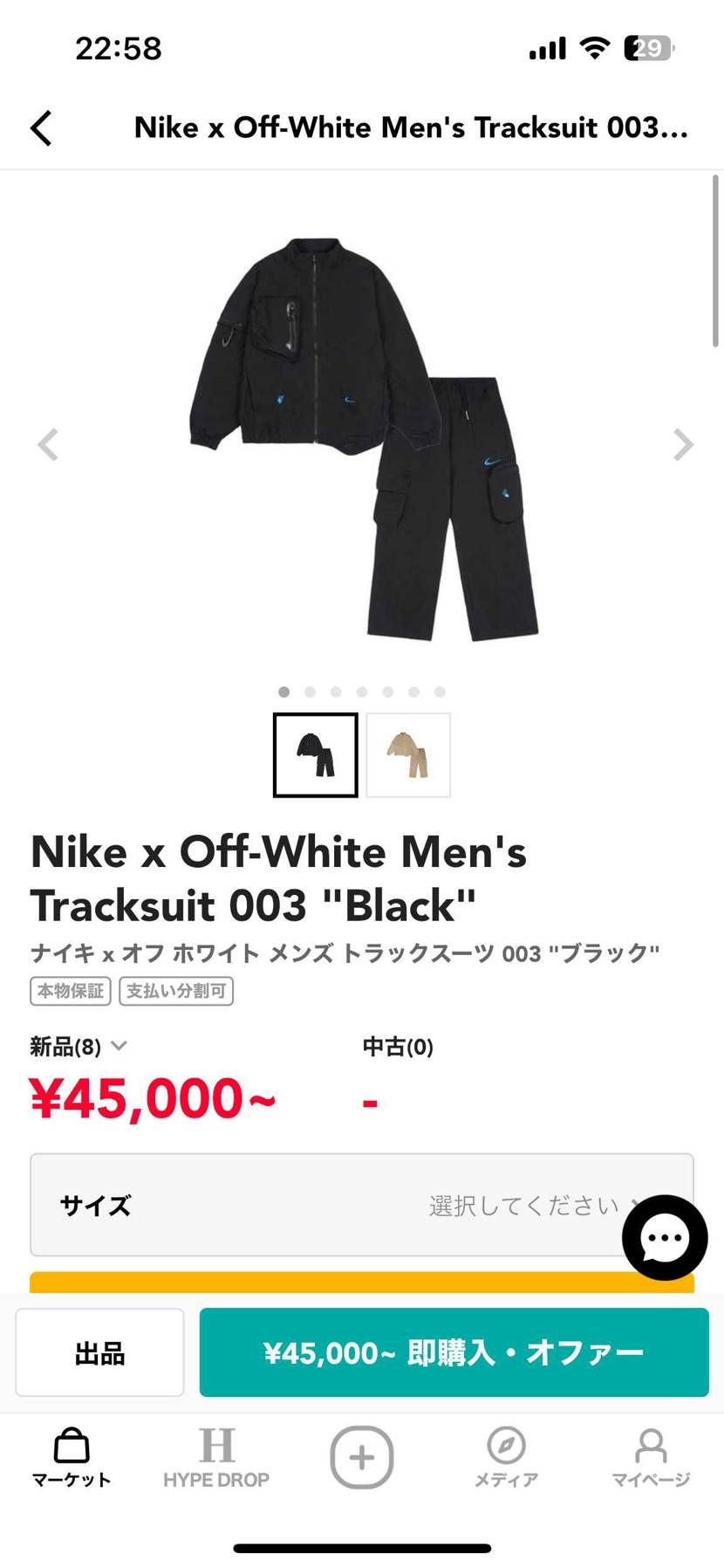 パンツだけ出品してくれる方いませんか？🙇‍♂️