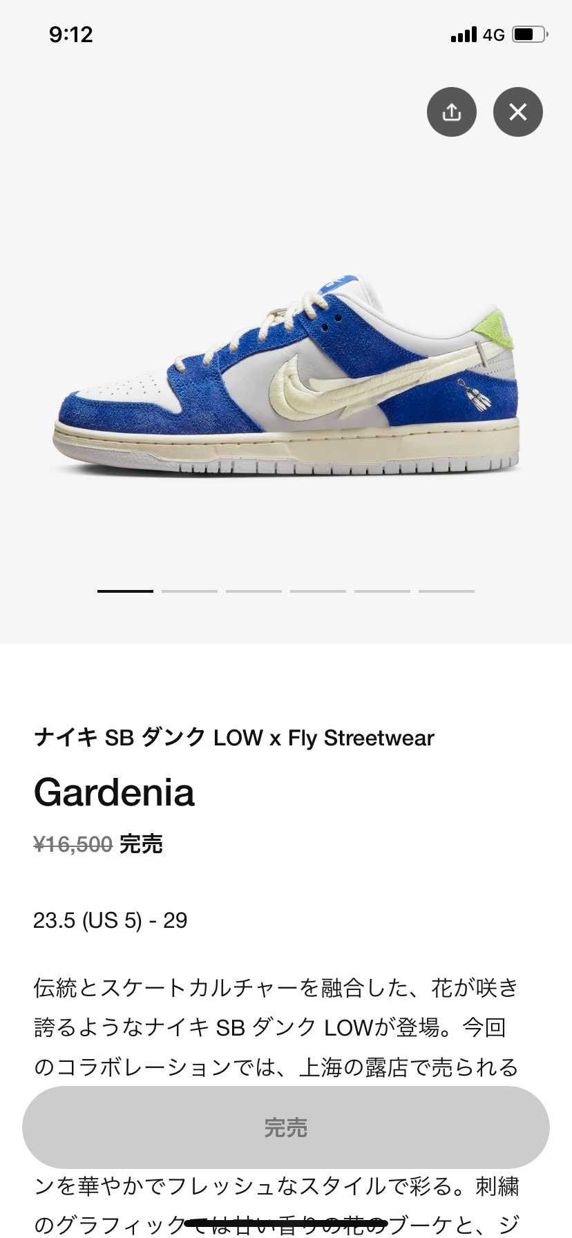 インスタントに続きこちらも29cmダメでした。まあ、でも、今日のこの時間までこの