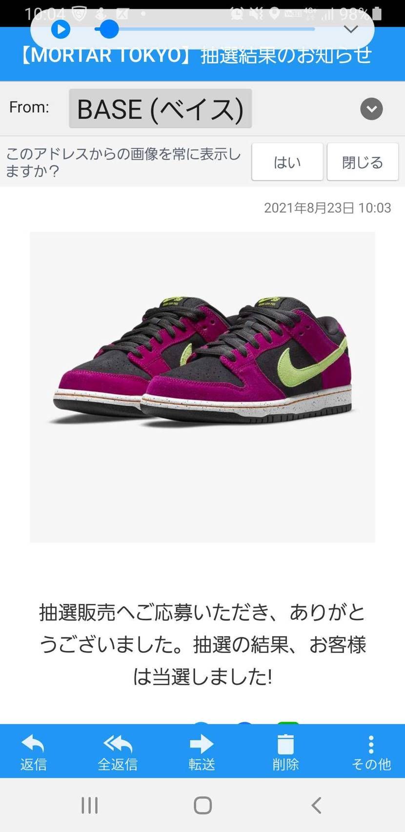 明日まで覚醒が続いてくれー