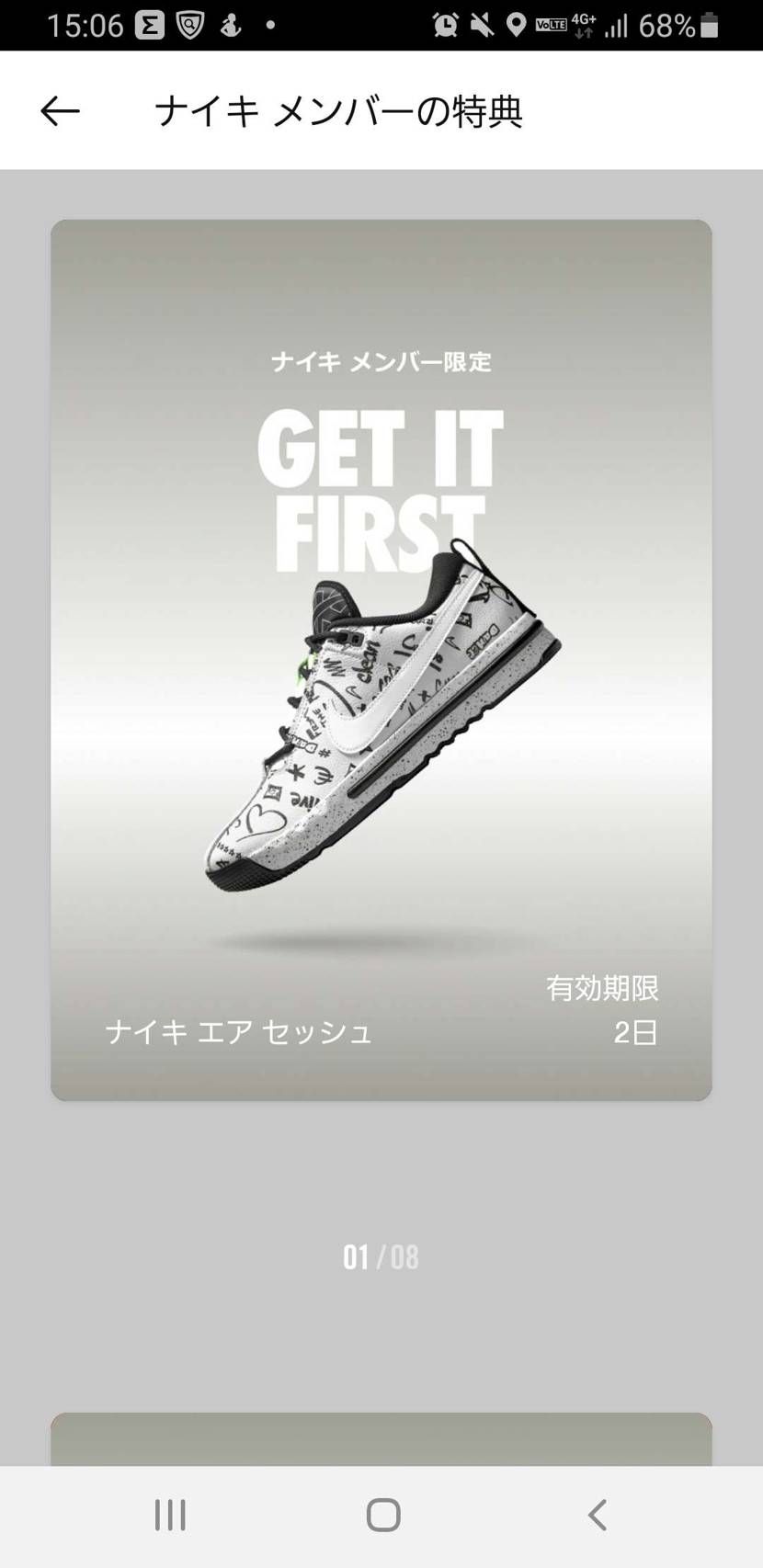 これってどうなんですか？
不人気なんですかね？笑
ここで限定は外れ感が…