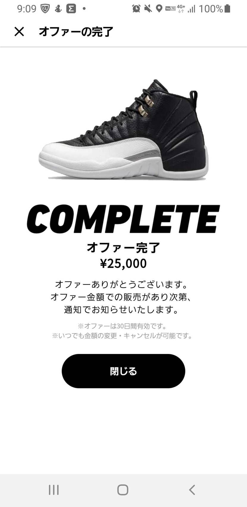 心優しいかた
このオファー通してください…