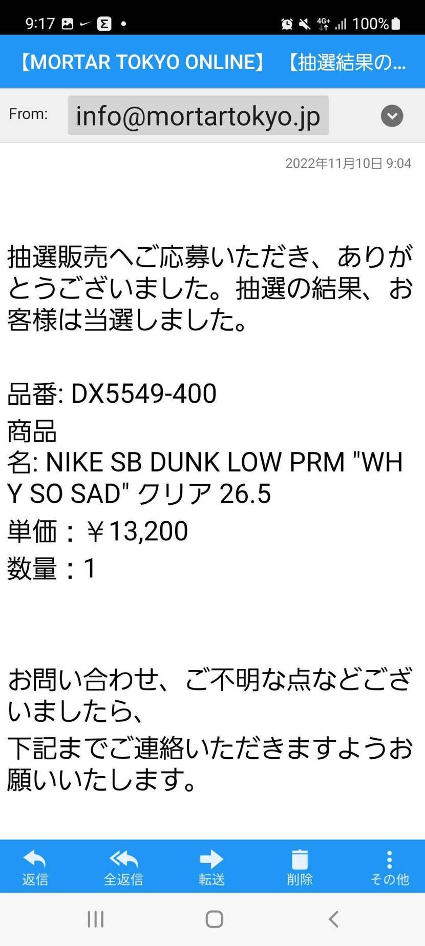 SNKRS忘れてたから
凹んでたらまさかのスケショ2/2

モータルは2連