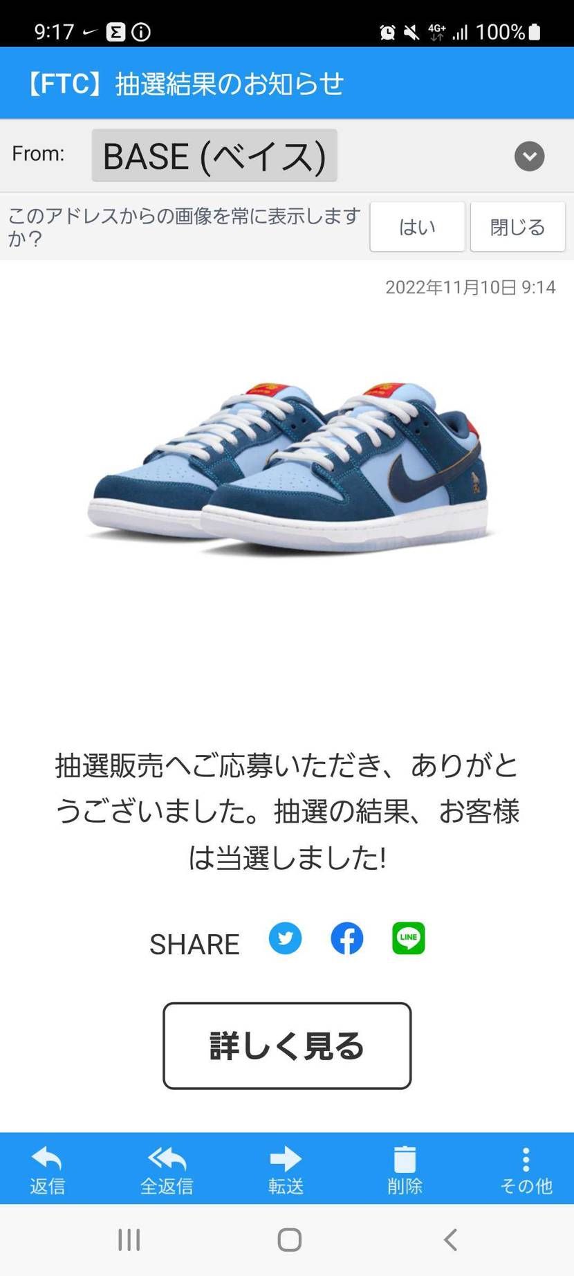 SNKRS忘れてたから
凹んでたらまさかのスケショ2/2