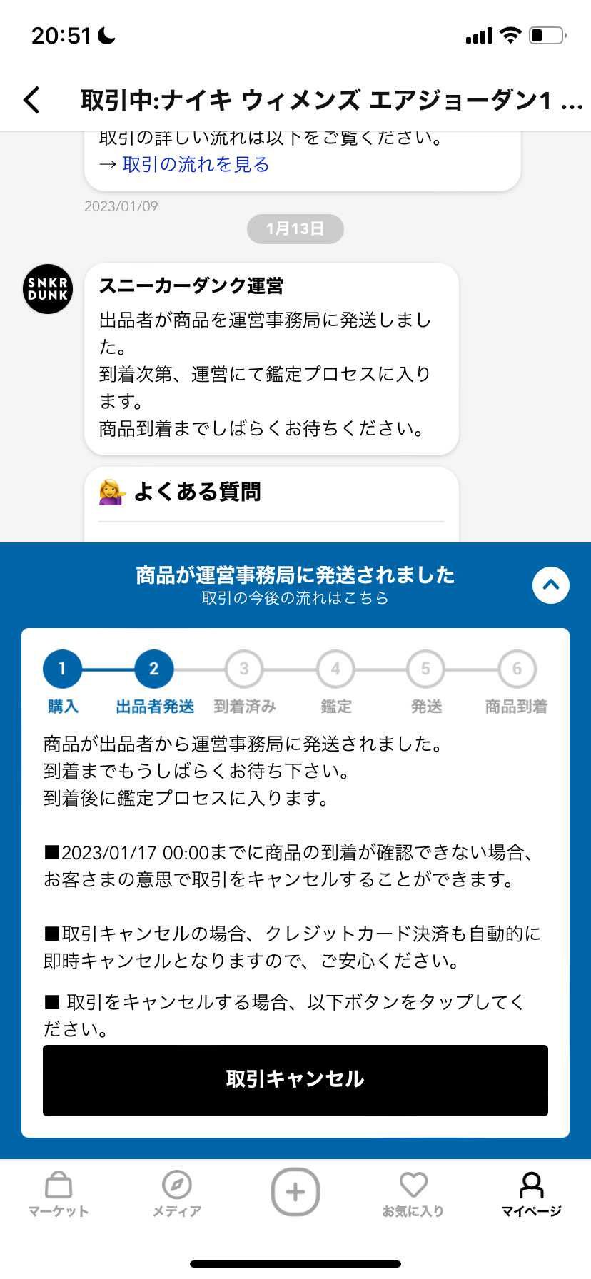 空売りってやつですか？？
