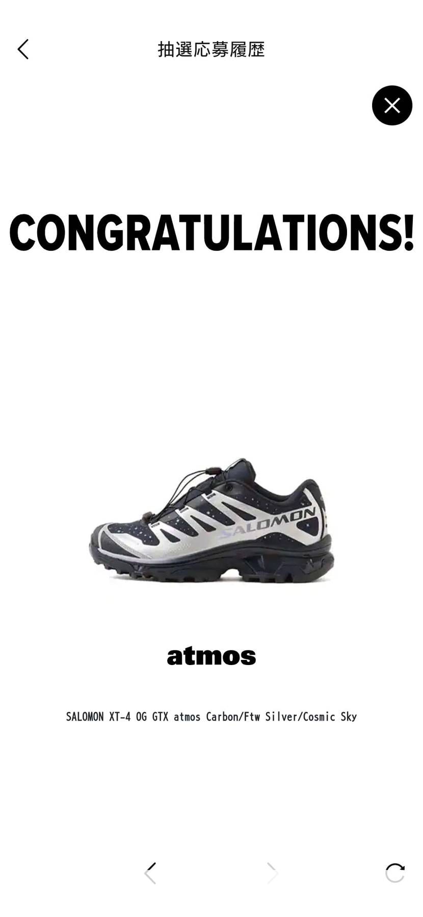 当たってた🥳初Salomon楽しみだな