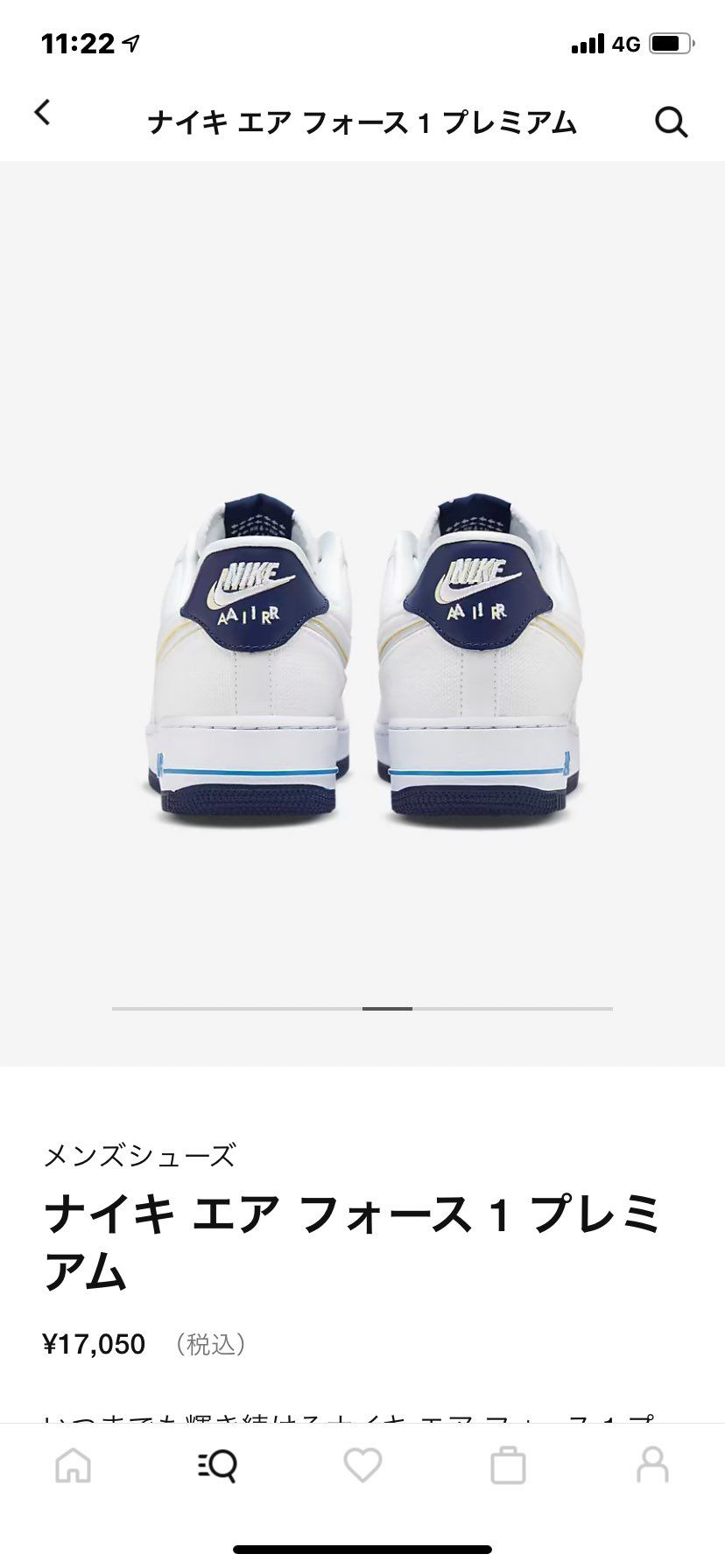 NIKEの文字が二重に見えて、とうとう老眼が始まったとあせりました。