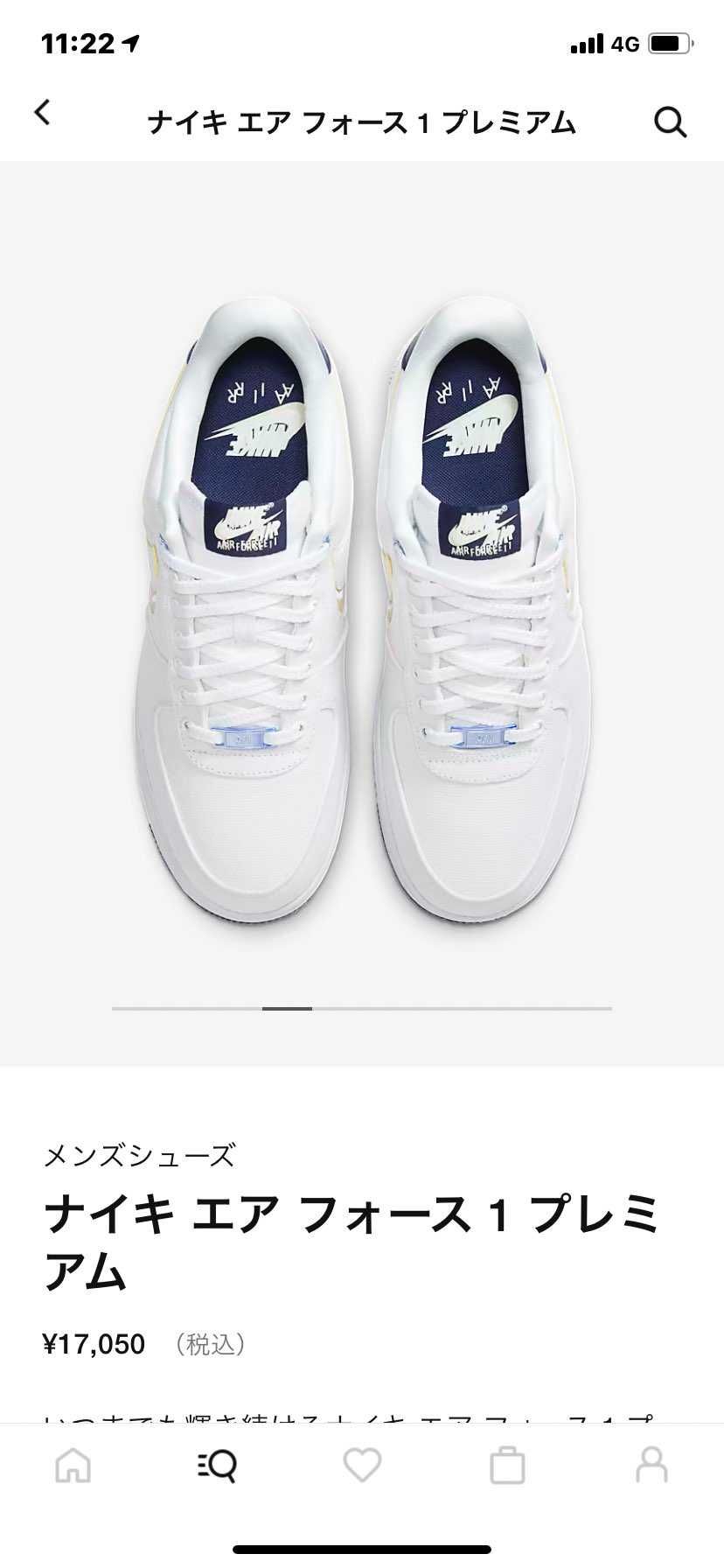 NIKEの文字が二重に見えて、とうとう老眼が始まったとあせり