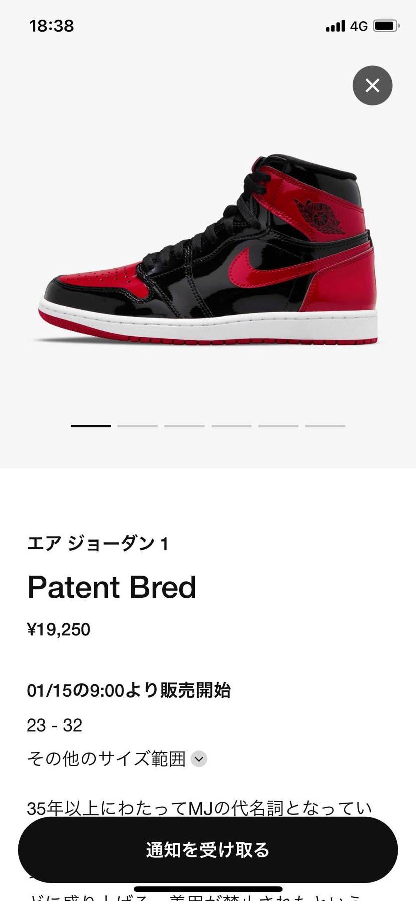 あら？
結局明日のサイズ展開は32までなのかな？？
期待してしまう…。