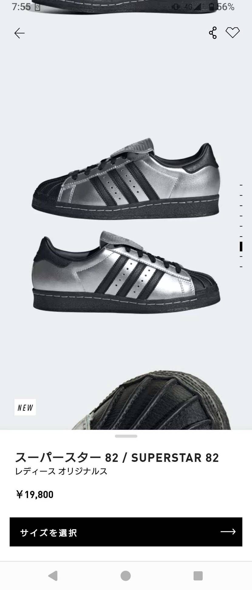 これいーわ〜　タイプだわ